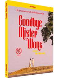 Goodbye Mister Wong / Kiyé Simon Luang, réal. | Luang, Kiyé Simon. Metteur en scène ou réalisateur. Scénariste